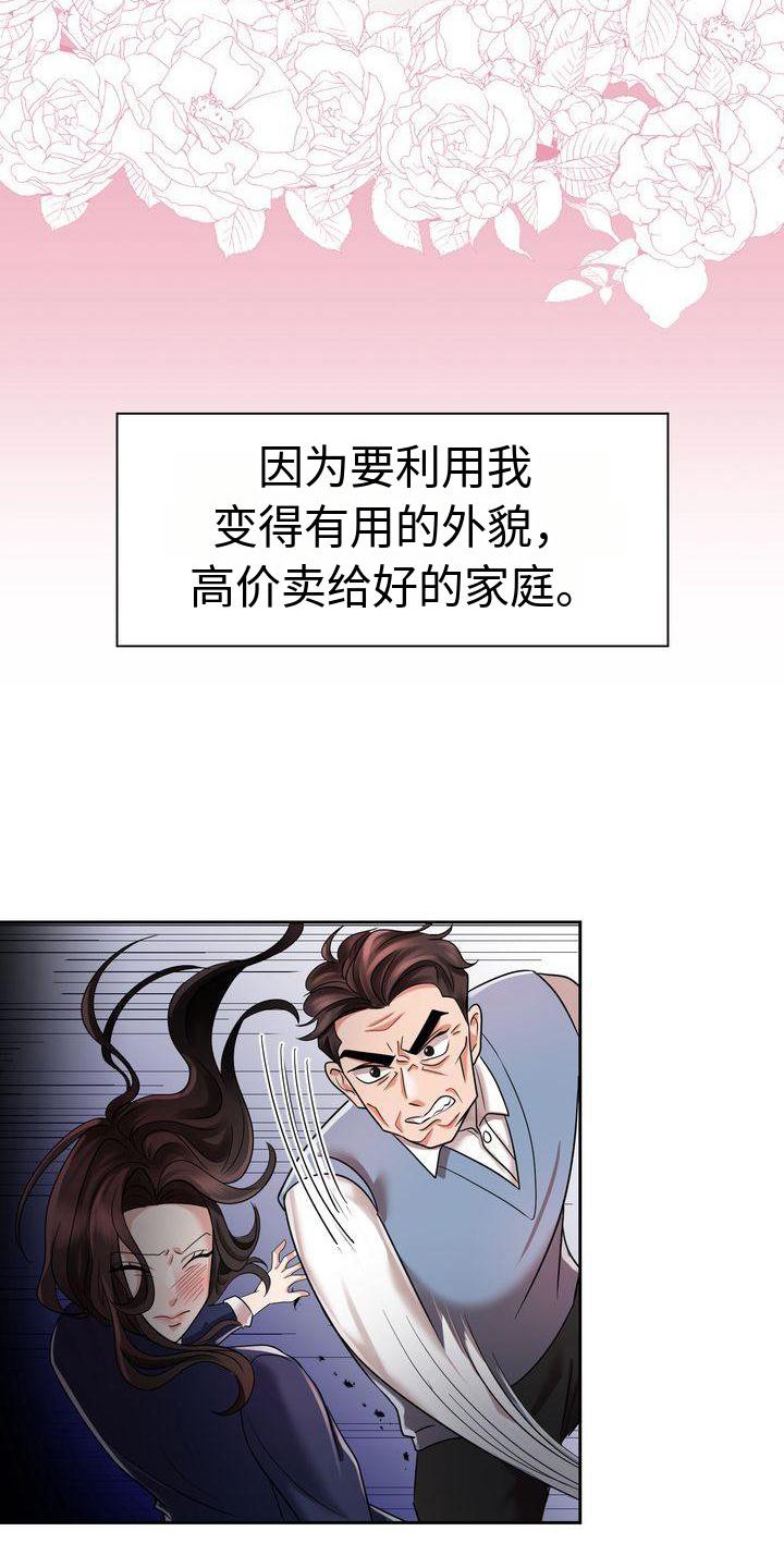 第11章：一起生活吧