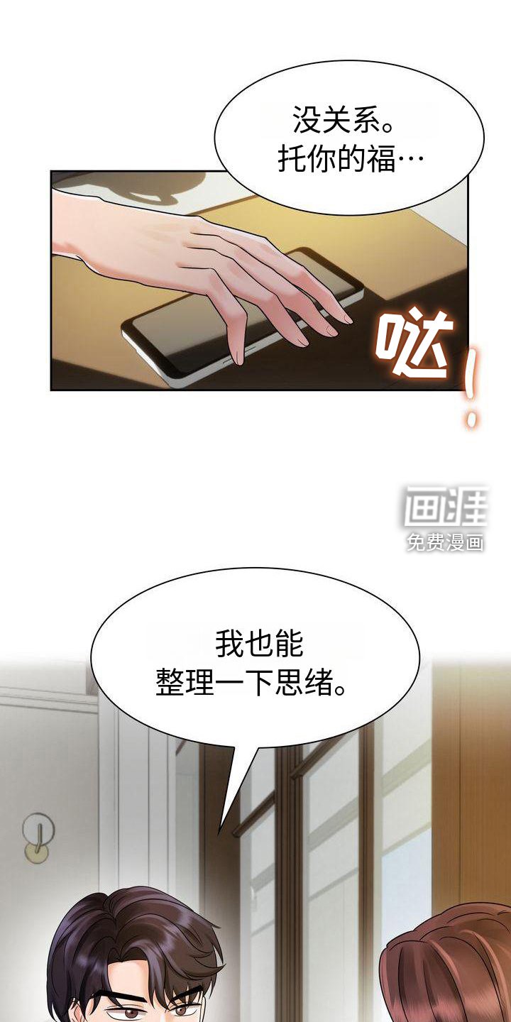 第11章：一起生活吧
