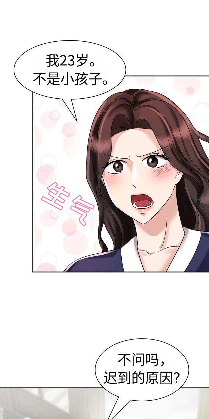 第11章：一起生活吧
