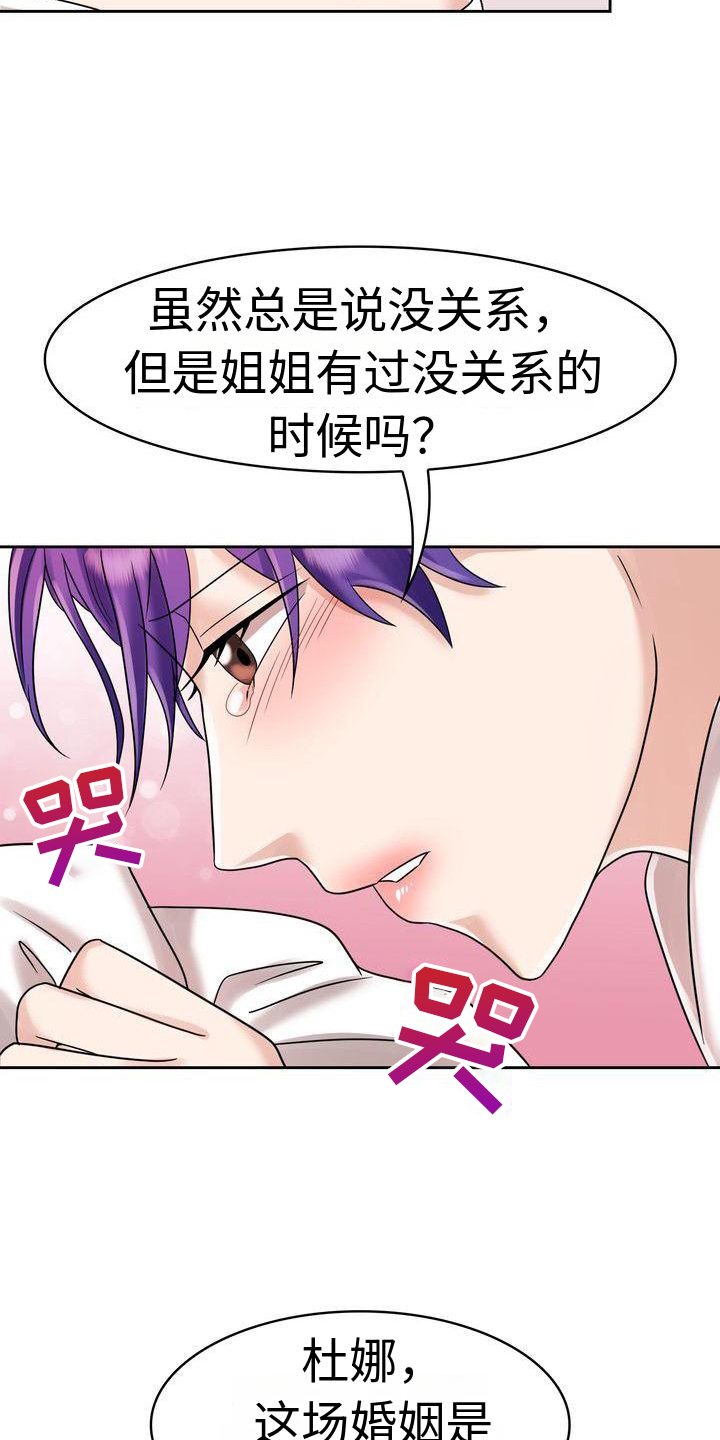 第13章：仪式