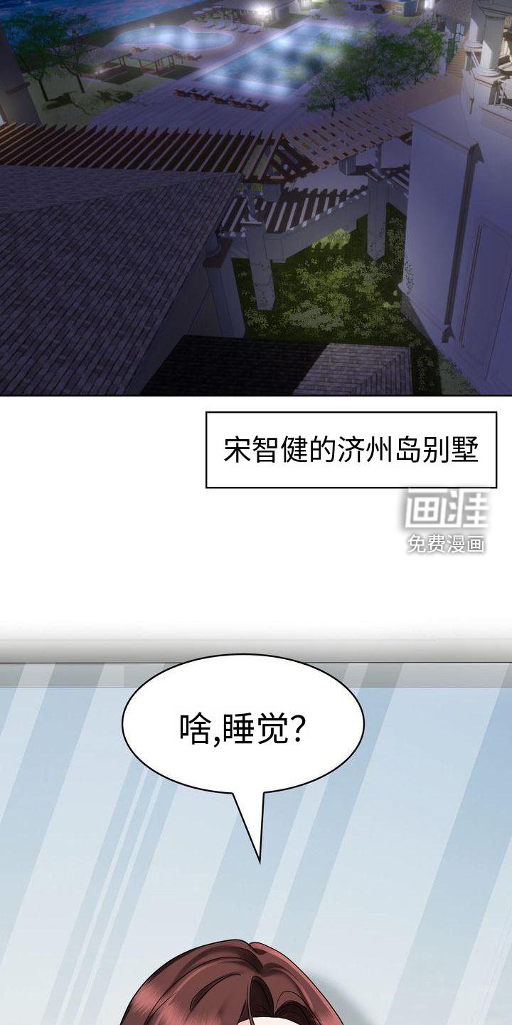 第14章：睡觉