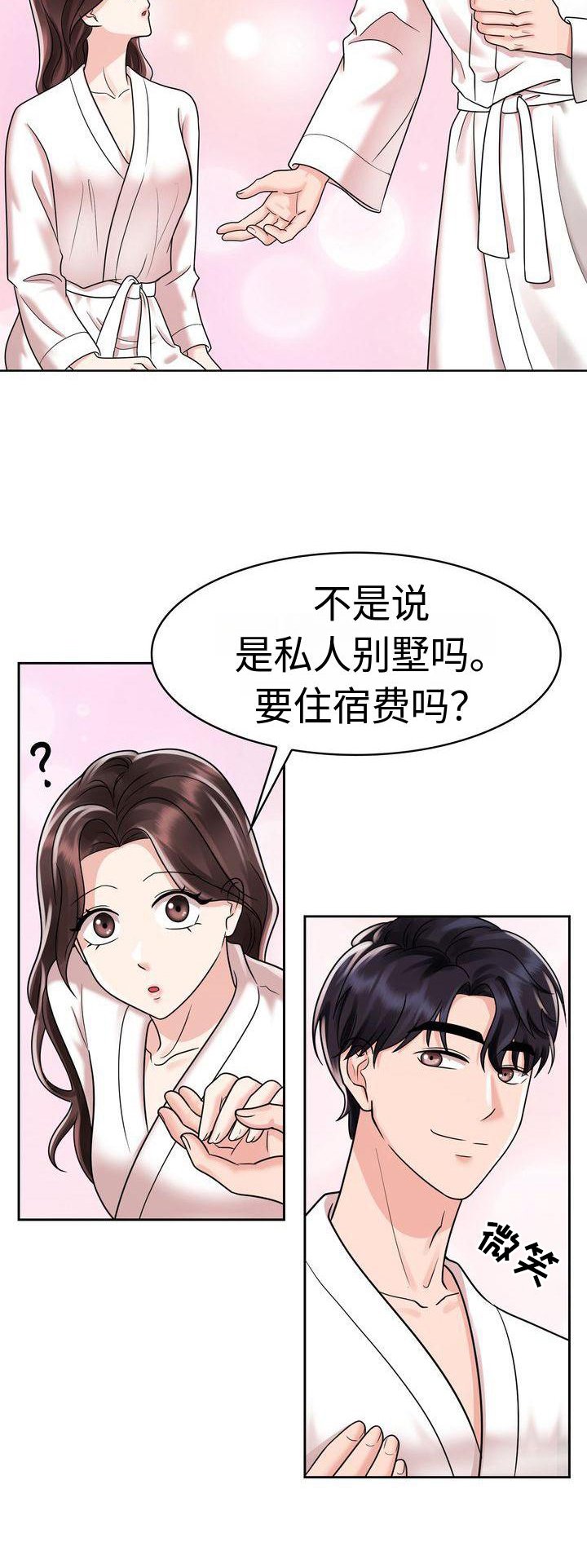 第16章：不后悔