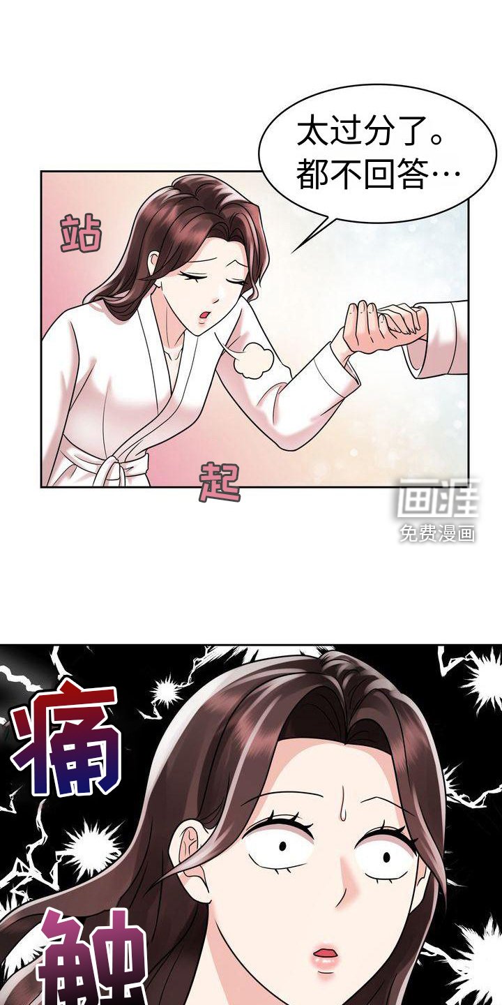 第16章：不后悔