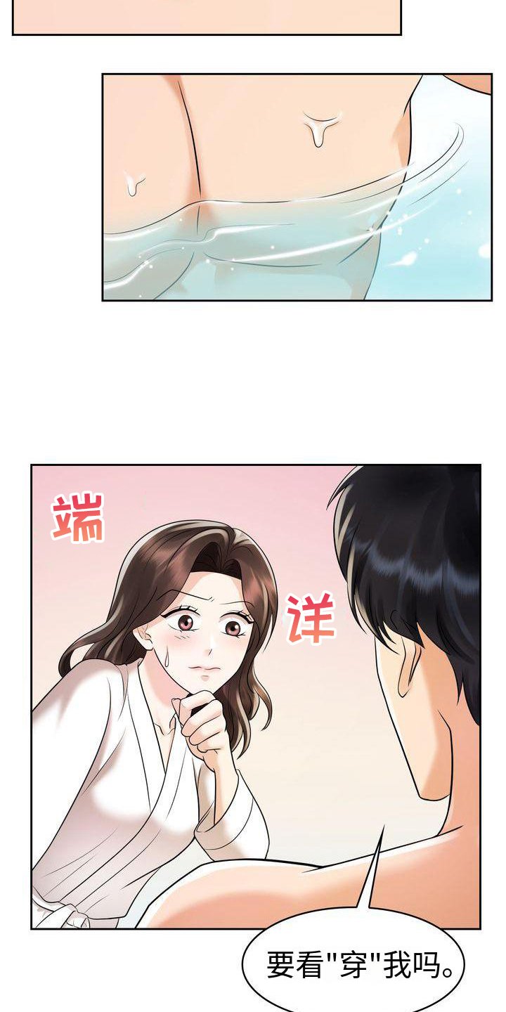 第16章：不后悔
