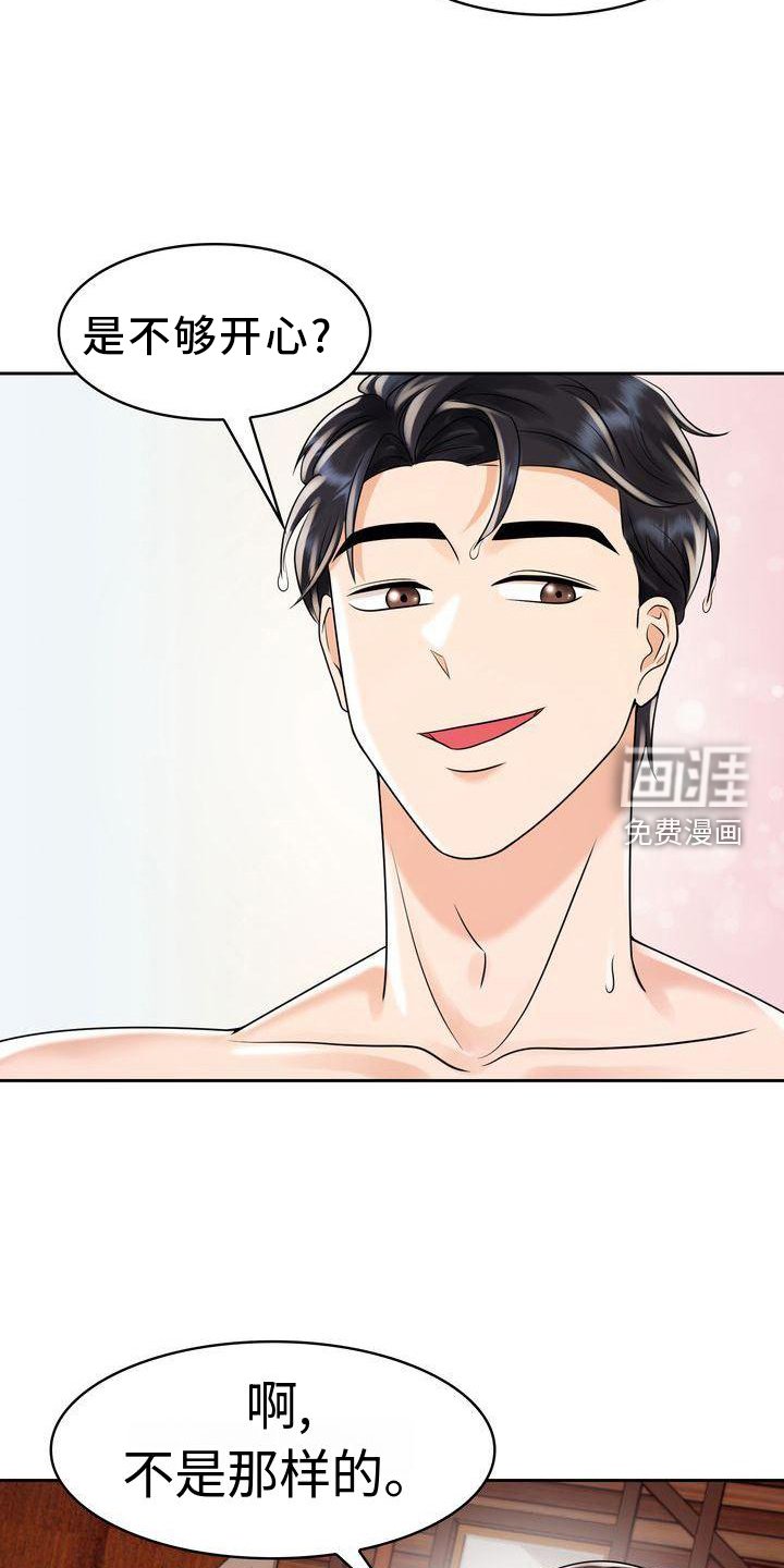 第16章：不后悔