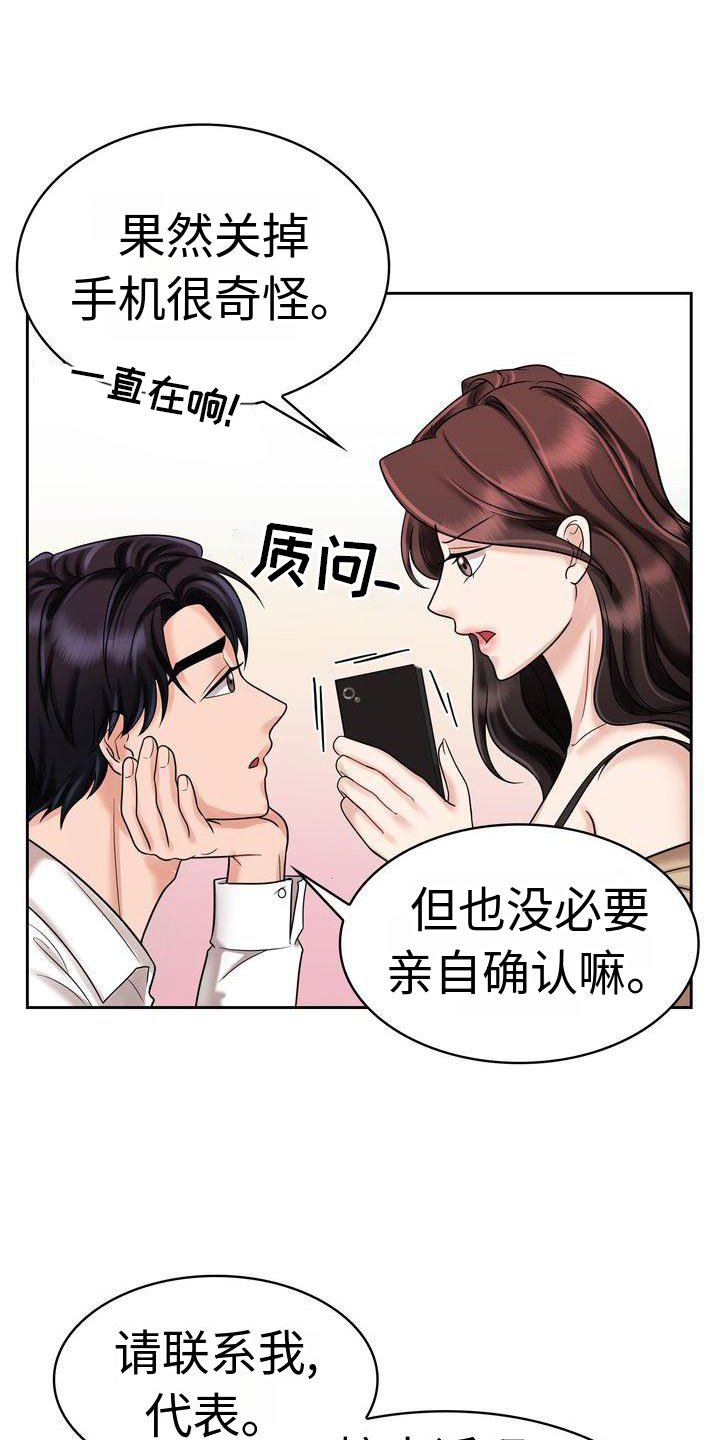 第17章：电话