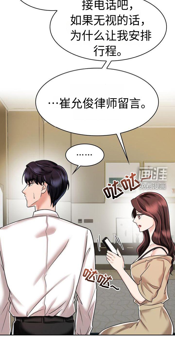 第17章：电话