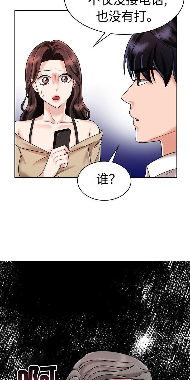 第17章：电话