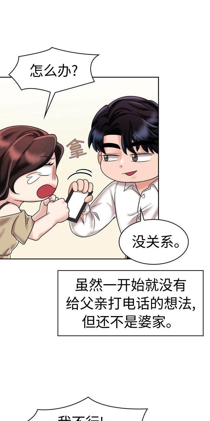 第17章：电话