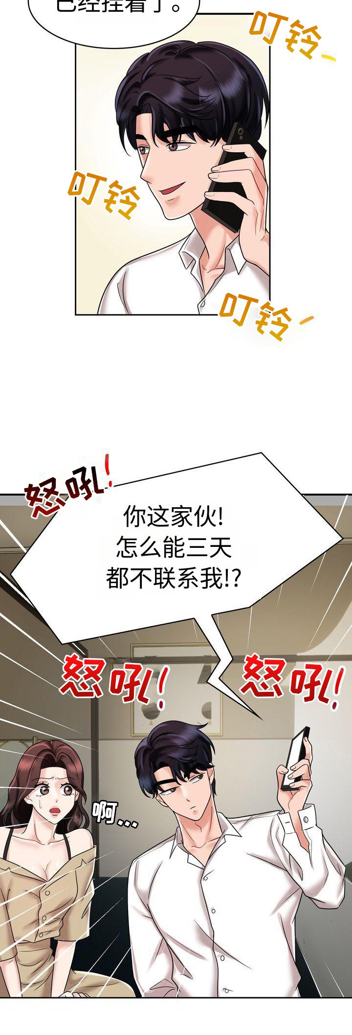 第17章：电话