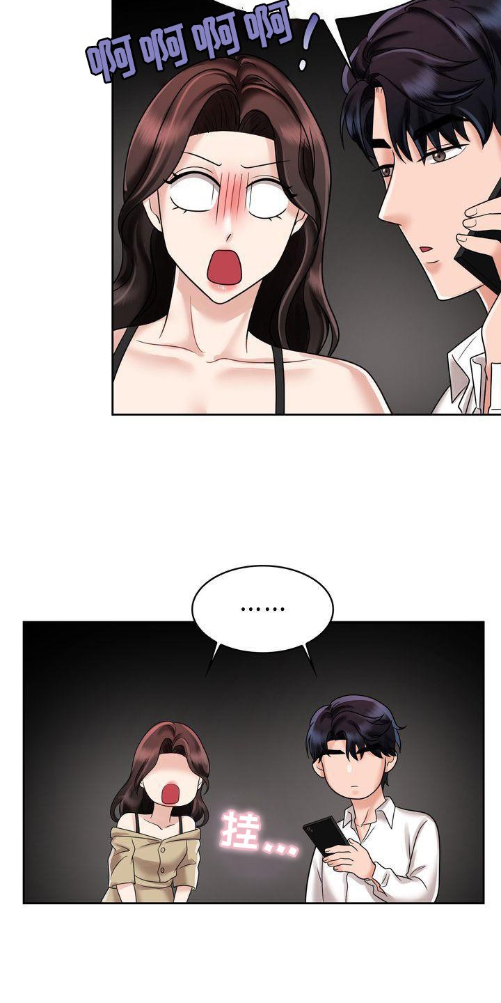 第17章：电话
