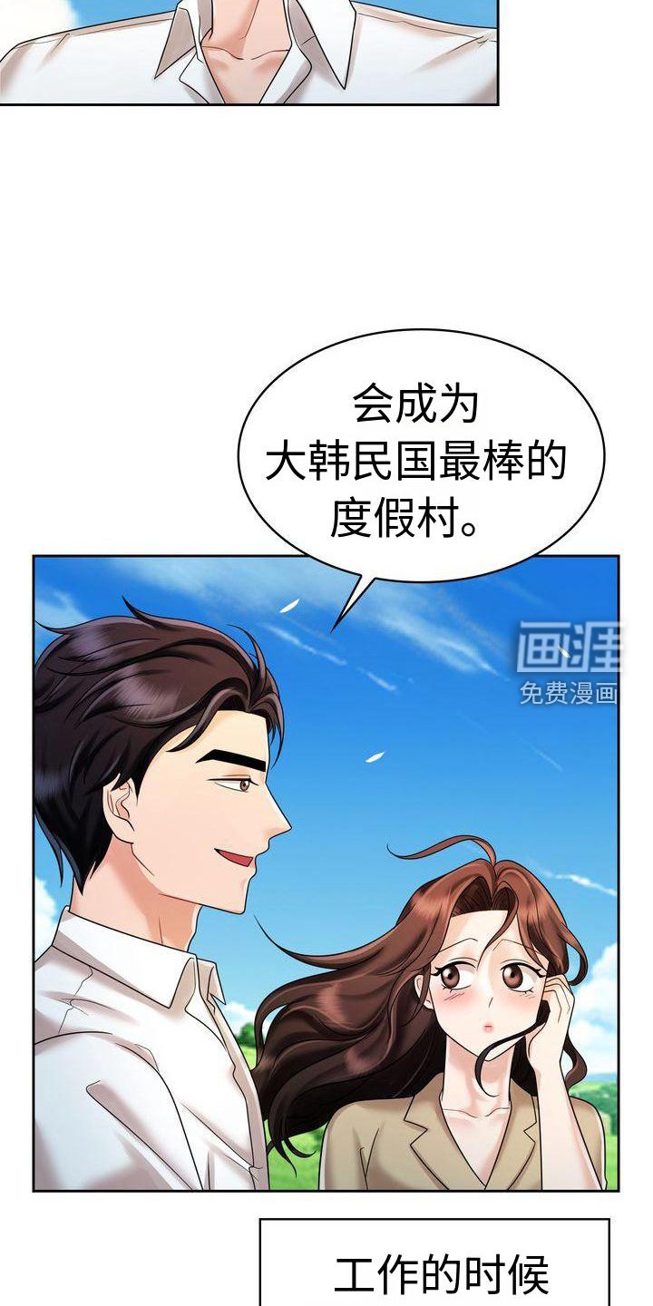 第18章：不想结束