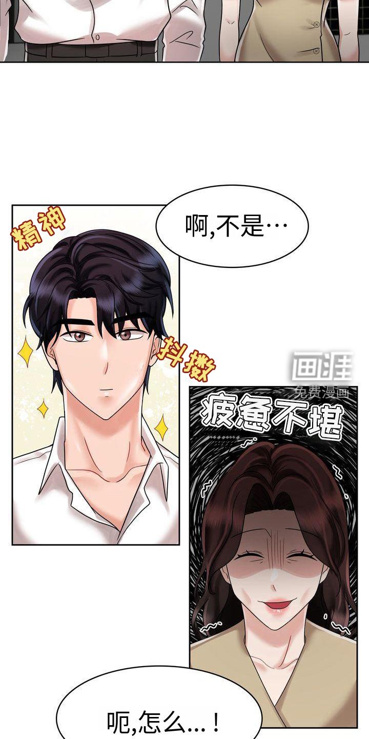 第18章：不想结束