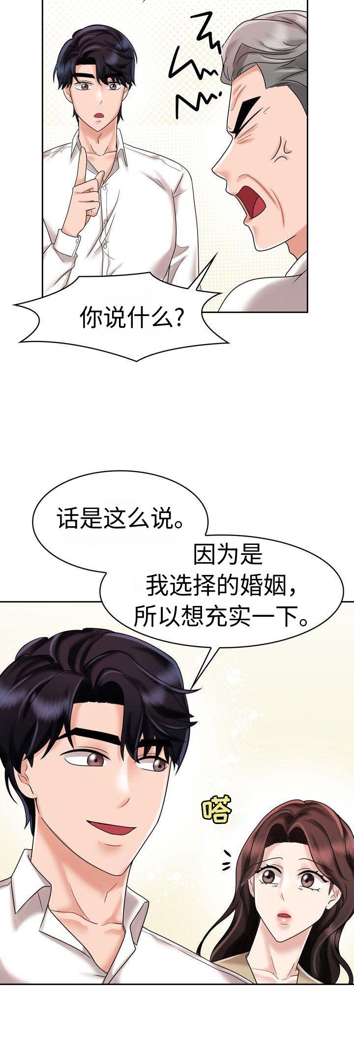 第18章：不想结束