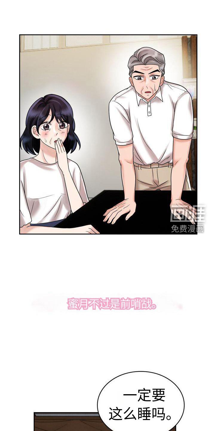 第18章：不想结束