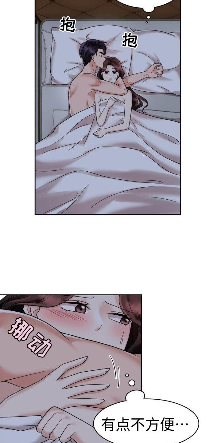 第18章：不想结束