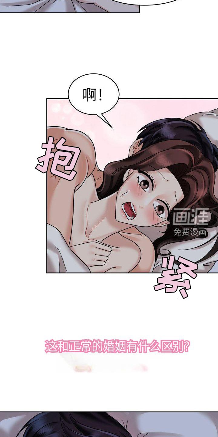 第18章：不想结束