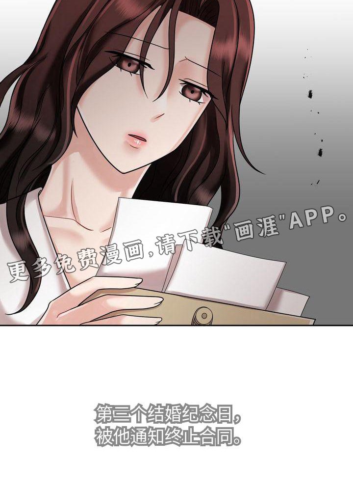 第18章：不想结束
