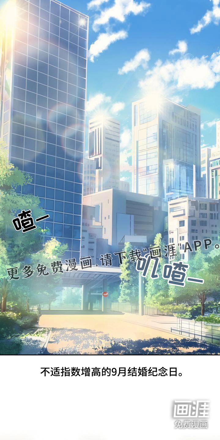 第19章：讨厌的礼物 