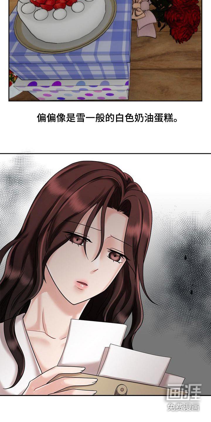 第19章：讨厌的礼物 