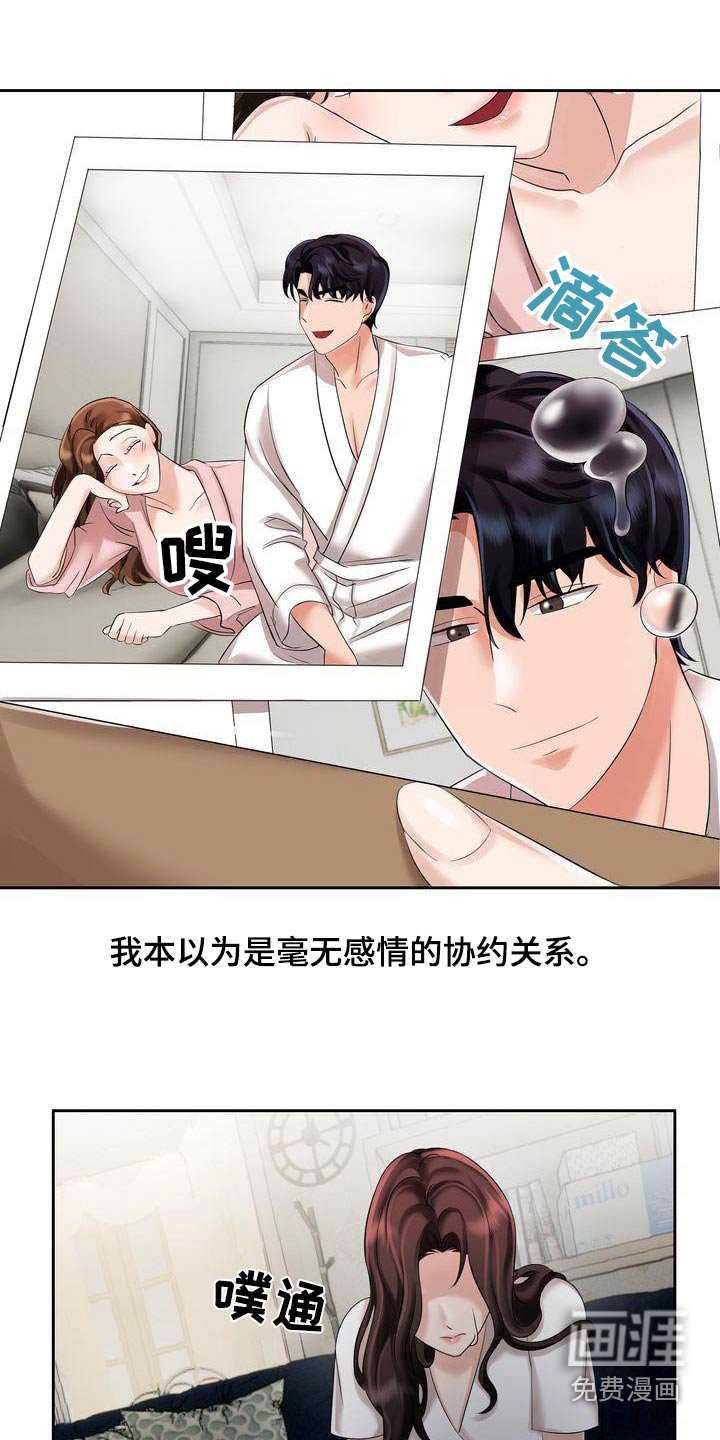 第19章：讨厌的礼物 