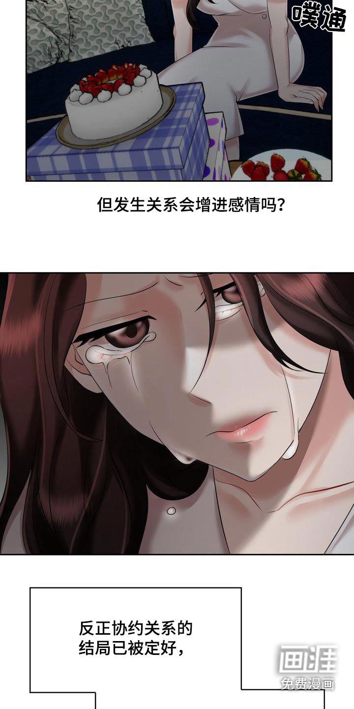 第19章：讨厌的礼物 