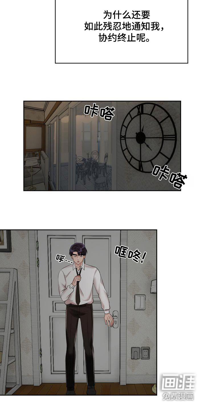 第19章：讨厌的礼物 