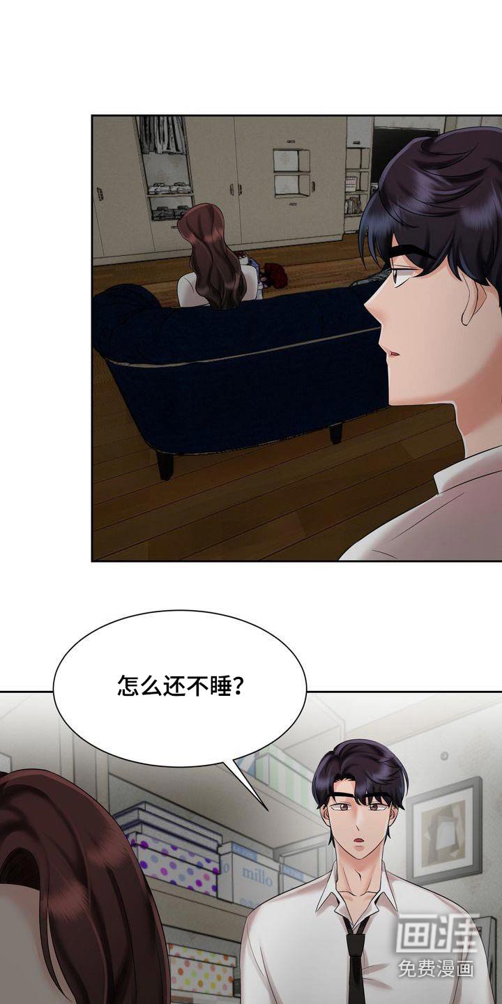 第19章：讨厌的礼物 