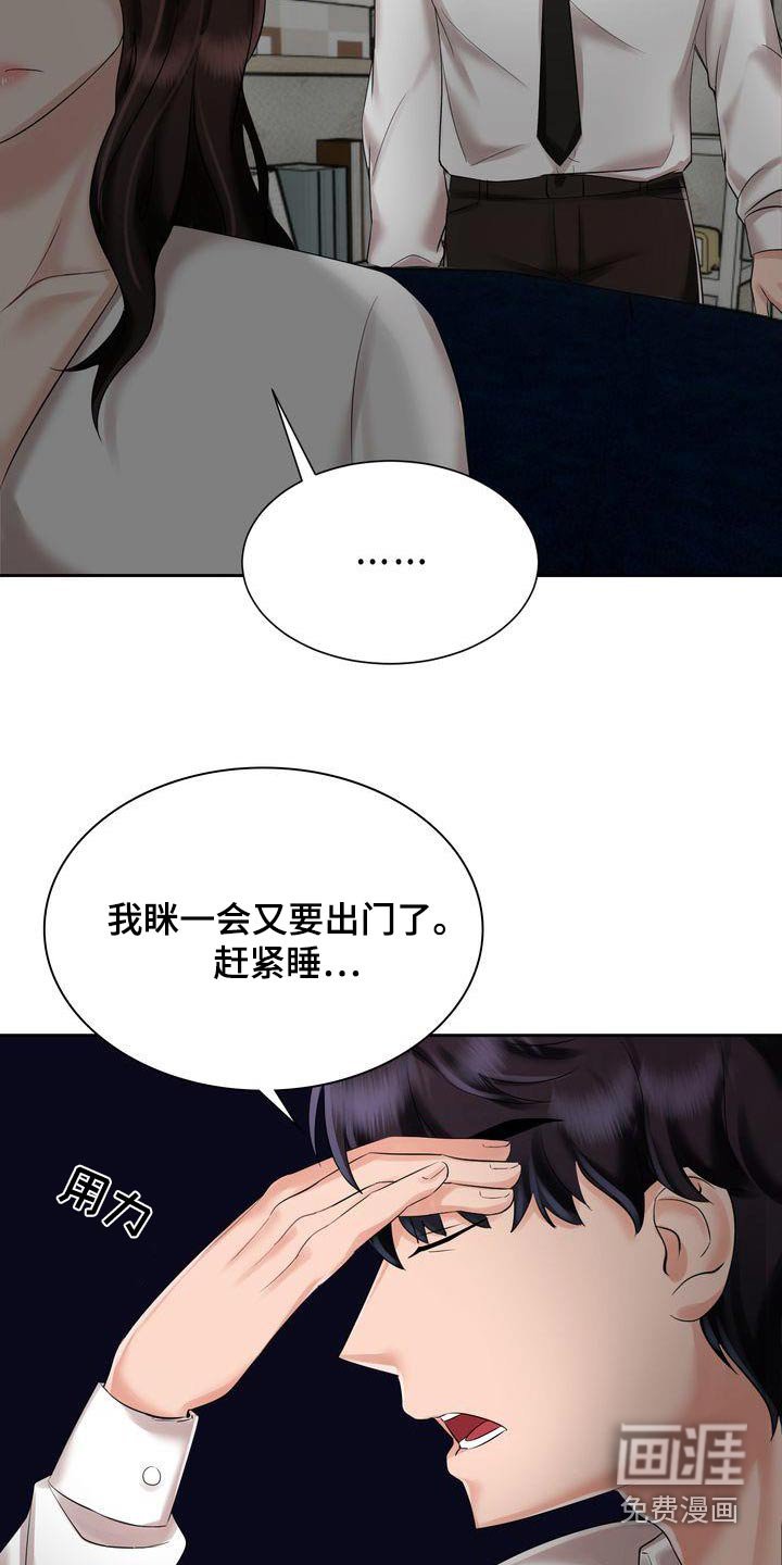 第19章：讨厌的礼物 