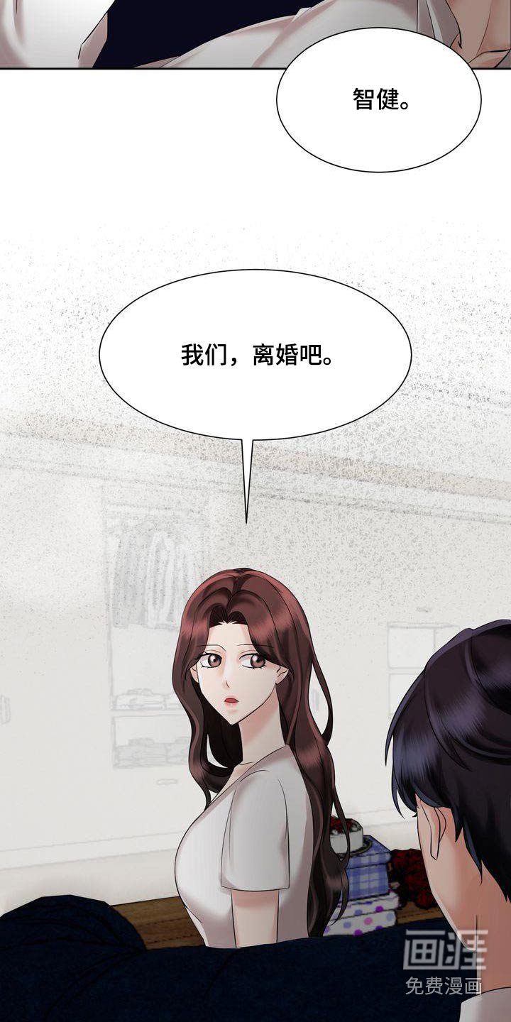 第19章：讨厌的礼物 