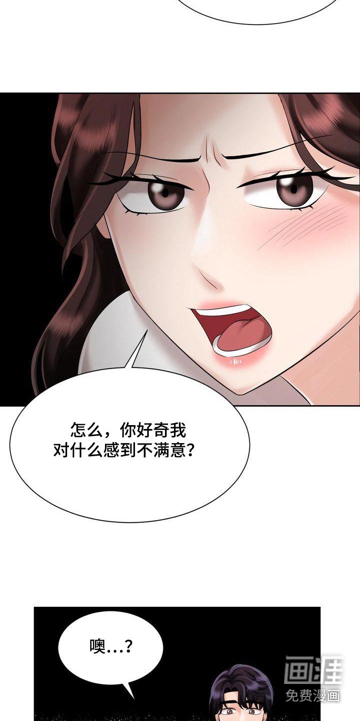 第19章：讨厌的礼物 