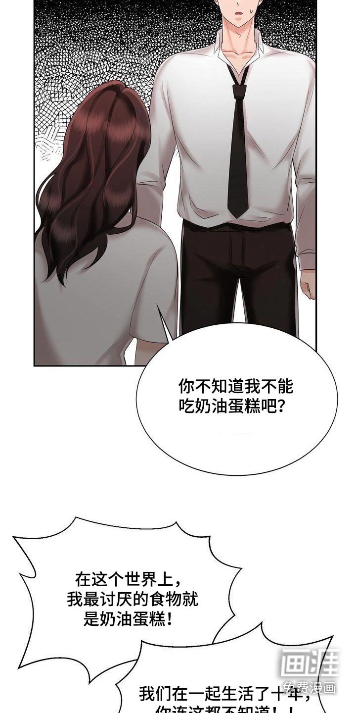 第19章：讨厌的礼物 