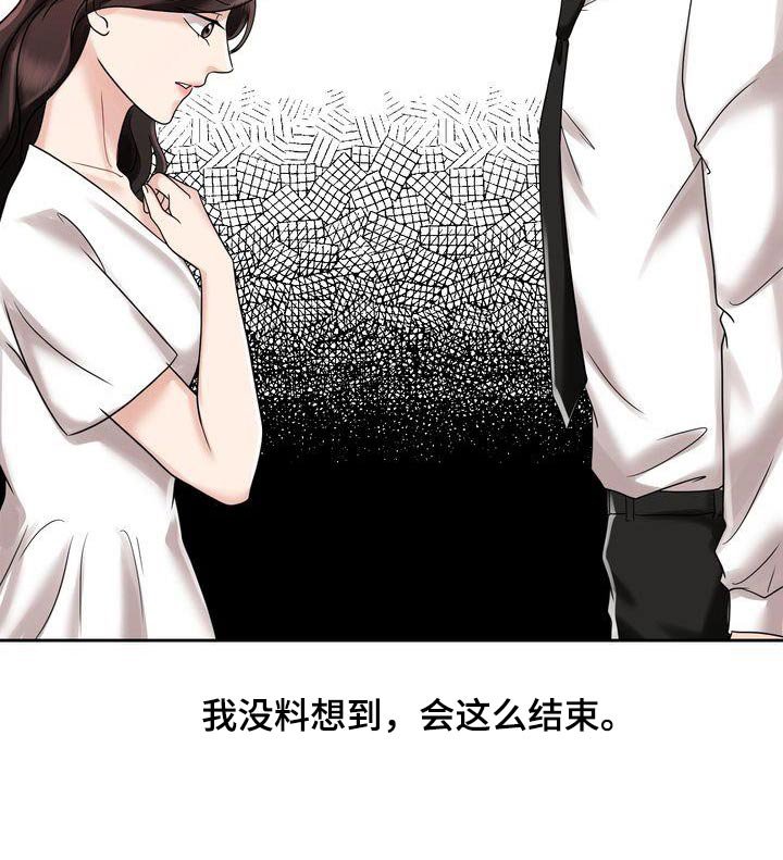 第19章：讨厌的礼物 