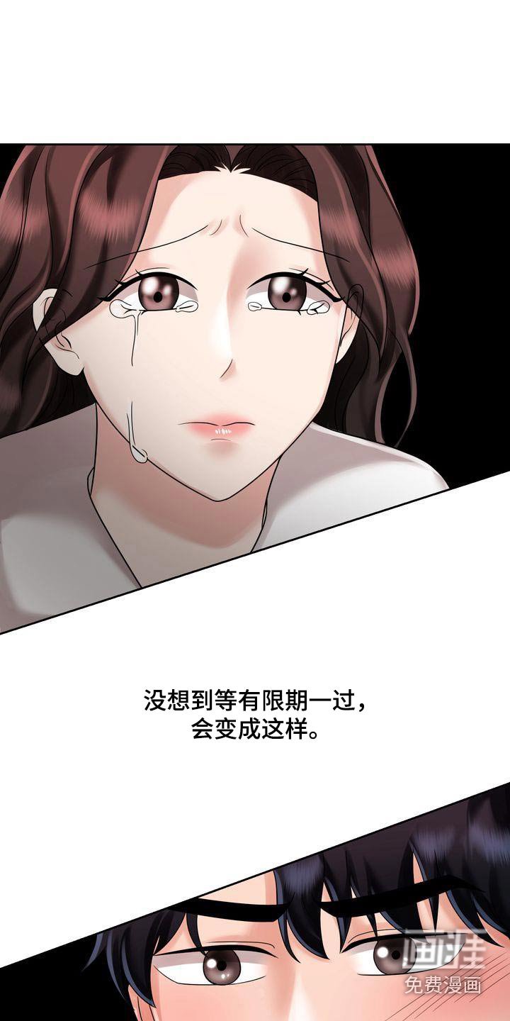 第19章：讨厌的礼物 