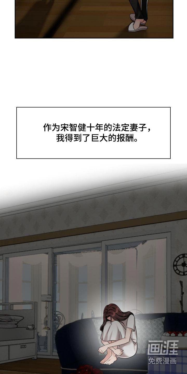 第19章：讨厌的礼物 