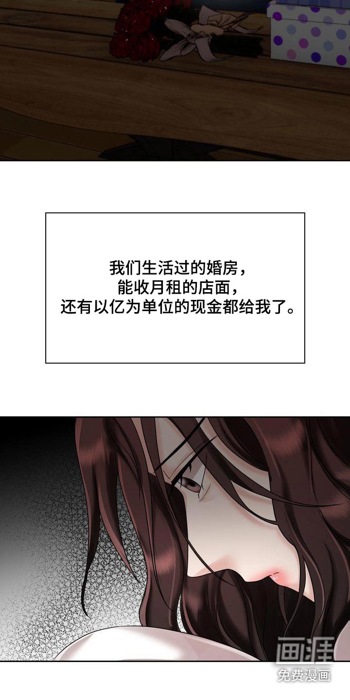 第19章：讨厌的礼物 