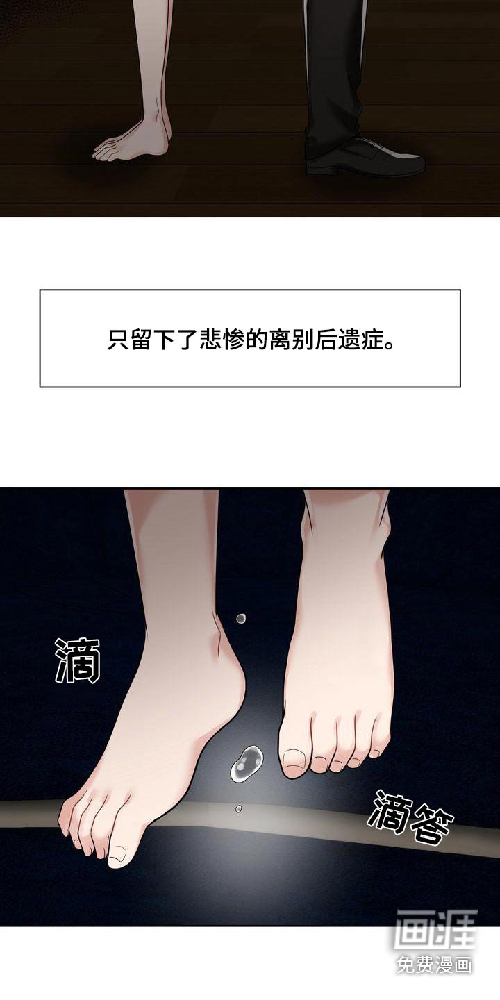 第19章：讨厌的礼物 