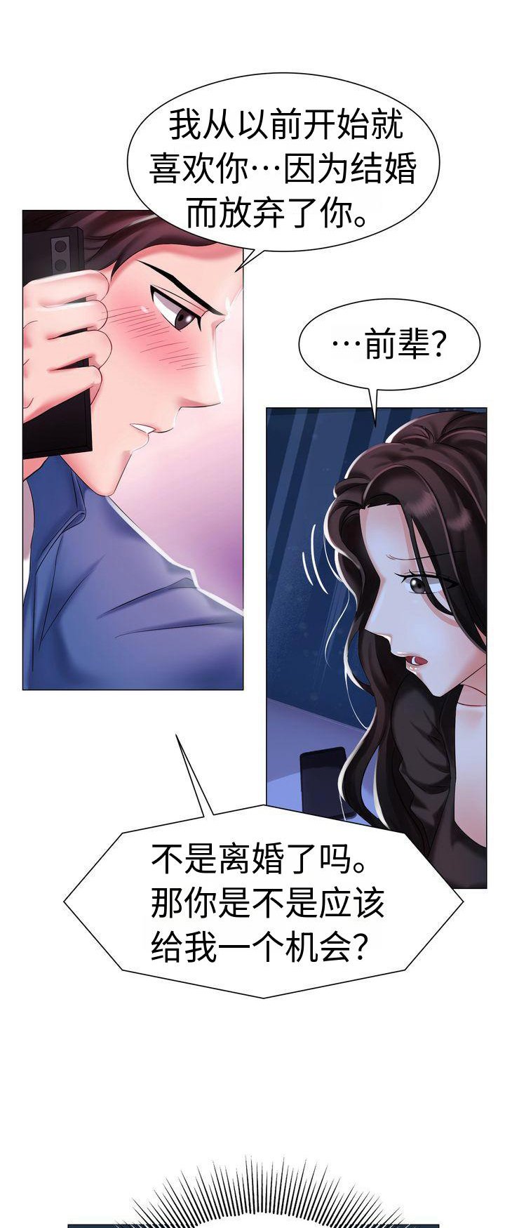 第2章：家人