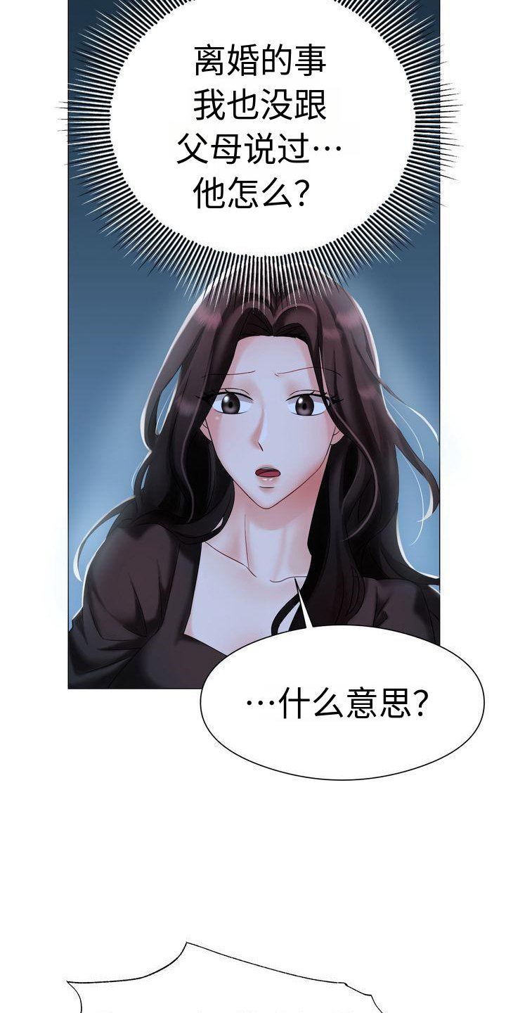 第2章：家人