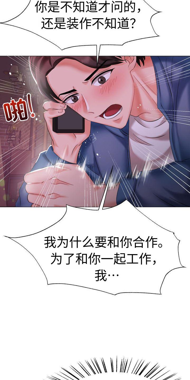 第2章：家人