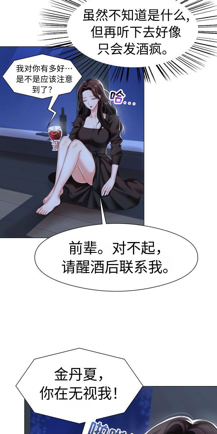 第2章：家人