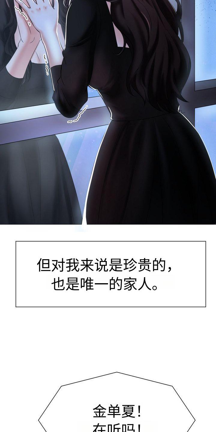 第2章：家人