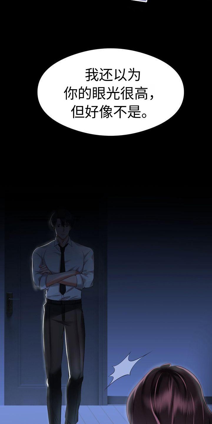 第2章：家人