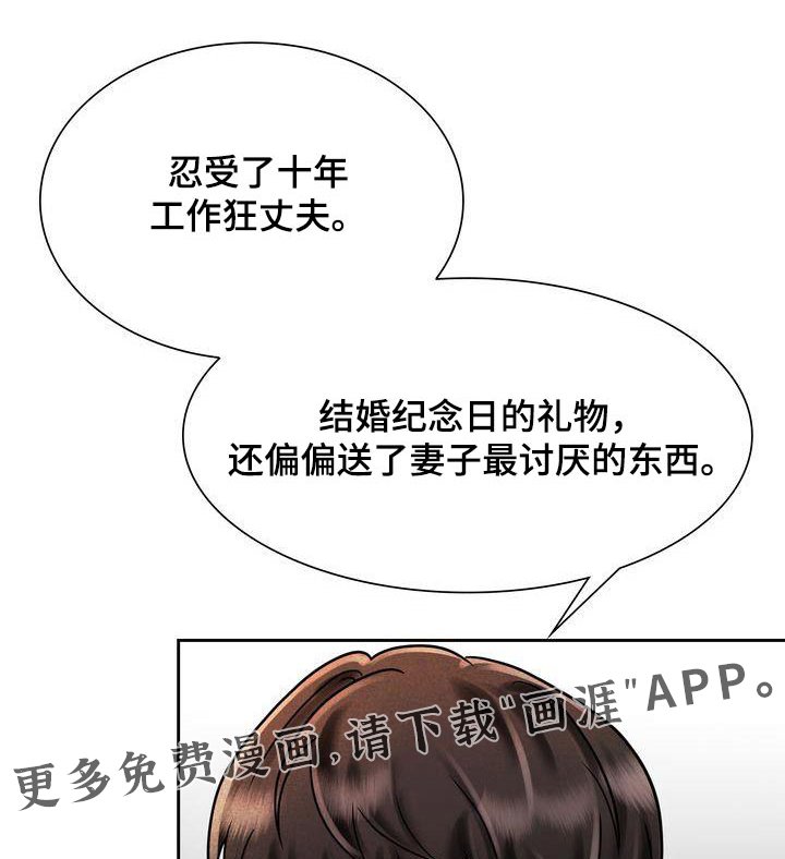 第20章：同样的父亲 