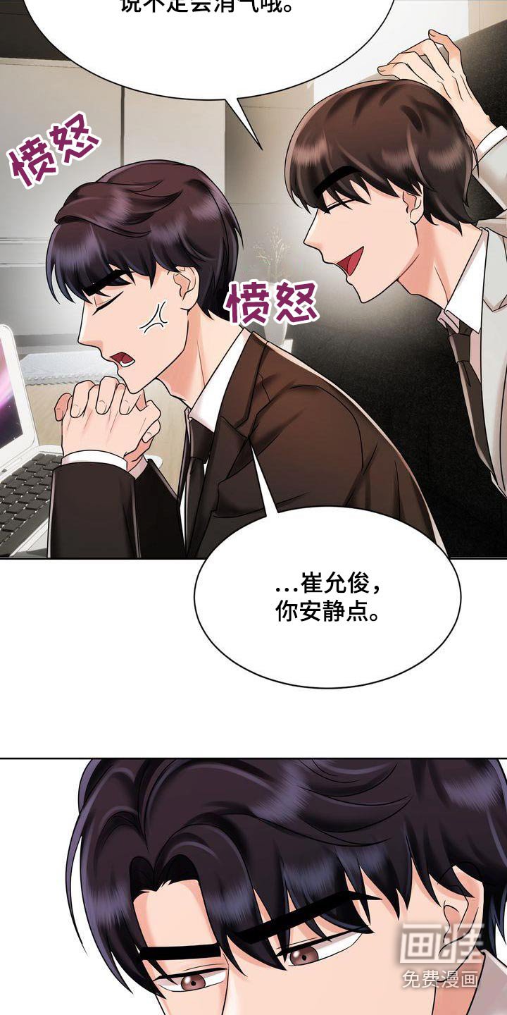 第20章：同样的父亲 