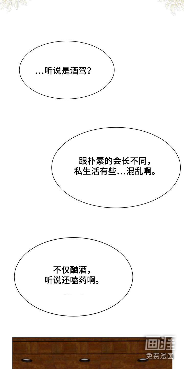 第20章：同样的父亲 