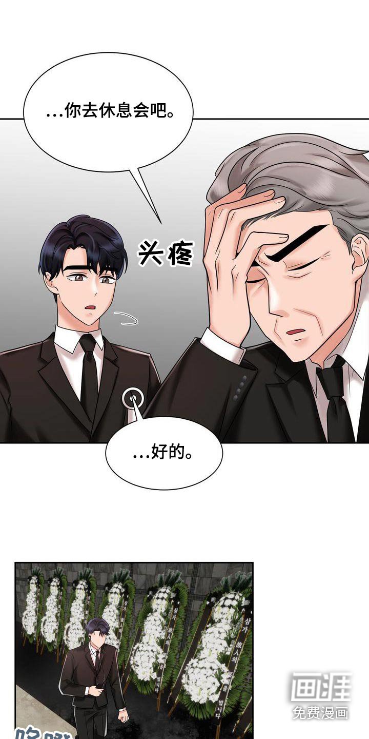 第20章：同样的父亲 