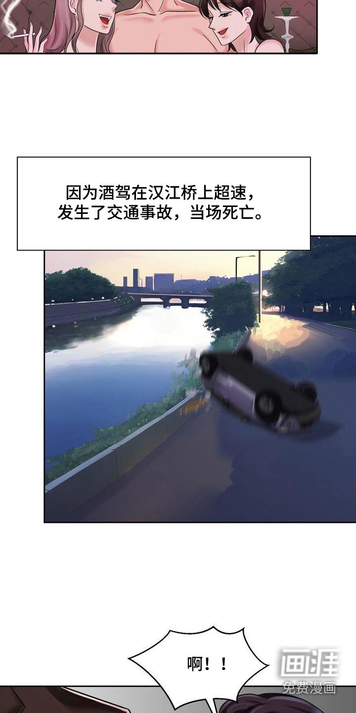 第20章：同样的父亲 