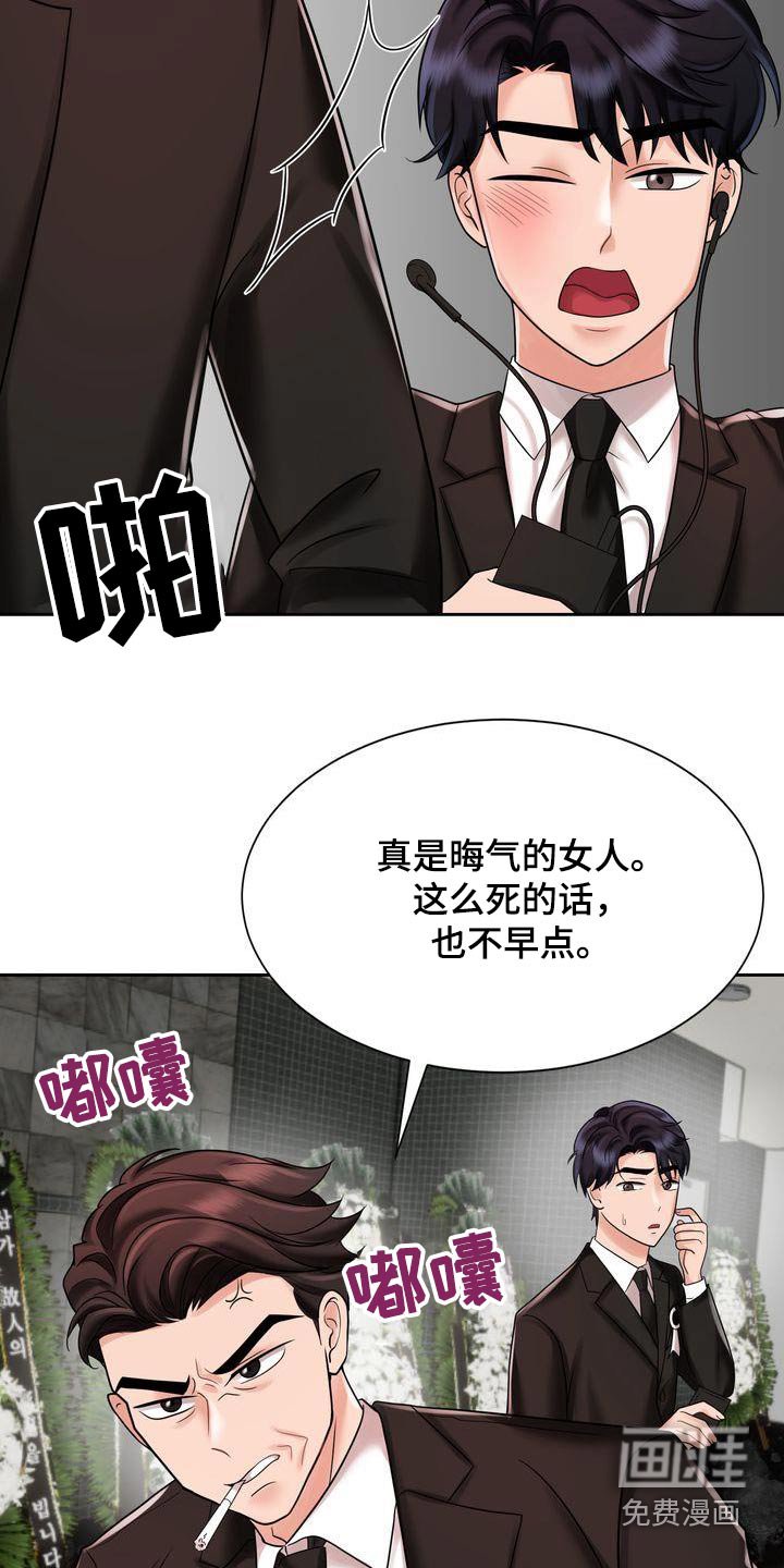 第20章：同样的父亲 