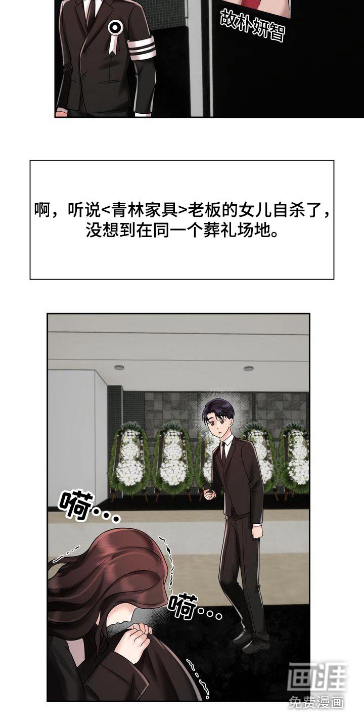 第20章：同样的父亲 